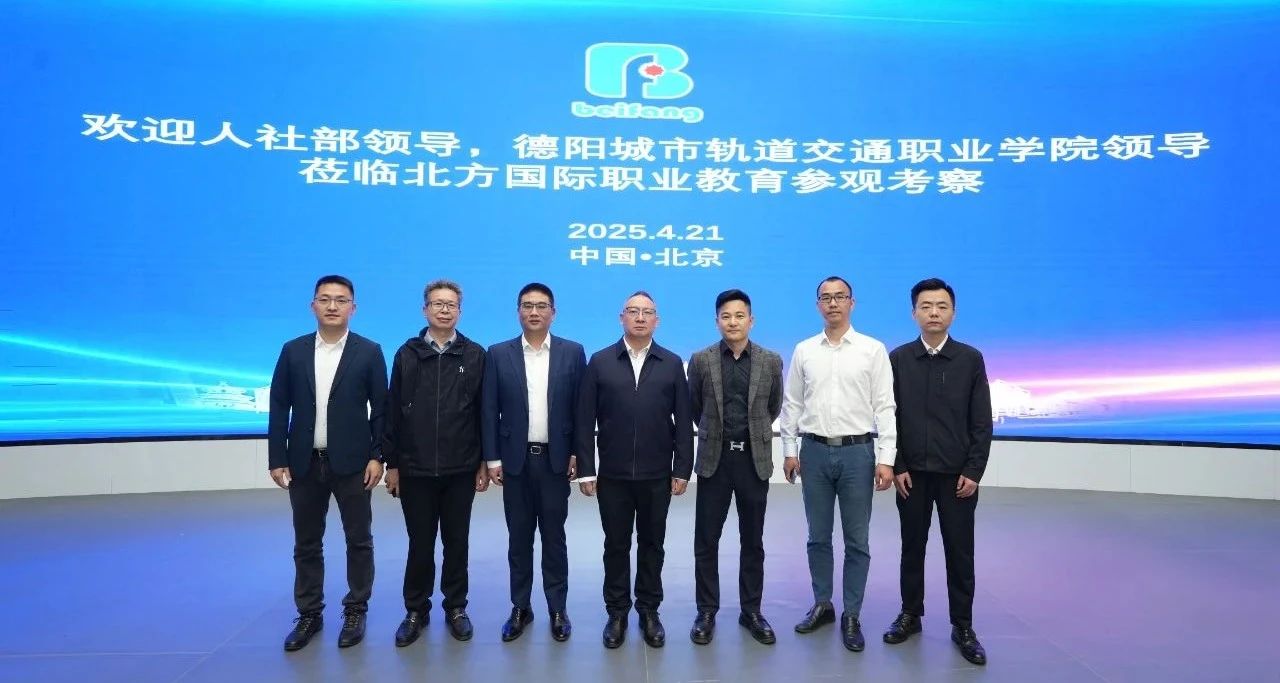 访企拓岗促就业，校企合作谱新篇 | 校党委书记梁东带队前往多家知名企业拜访交流