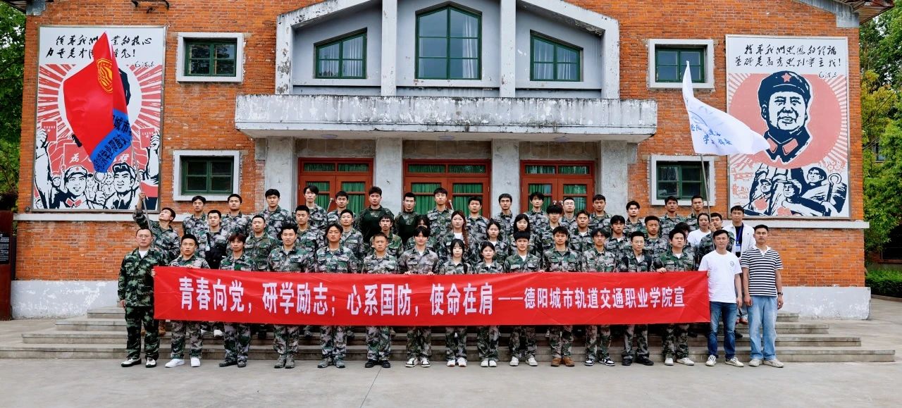 追寻两弹星光，赓续红色血脉 | 我校前往“两弹城”开展国防教育研学活动