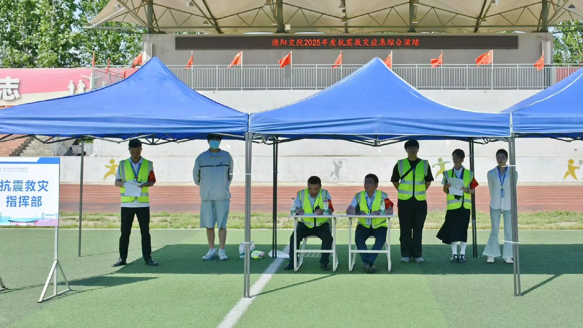 以练筑防 临“震”不慌丨我校开展2025年抗震救灾应急综合演练