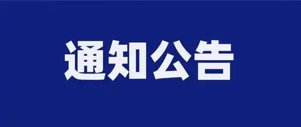四川省《中华人民共和国国家通用语言文字法》实施办法