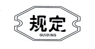 普通话水平测试管理规定