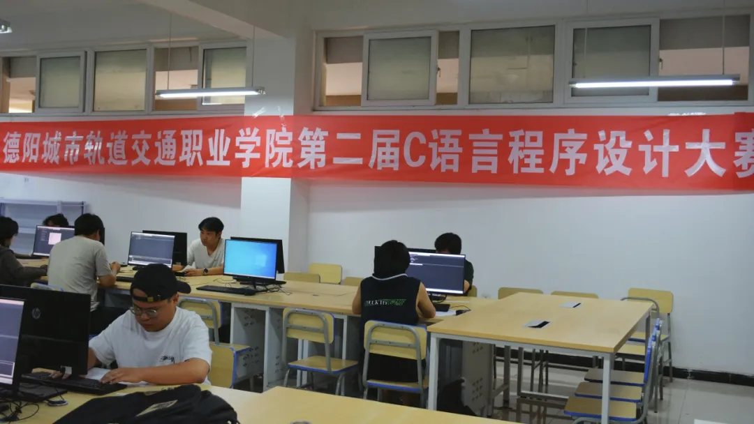 促就业，储人才 | 我校第二届C语言程序设计大赛圆满举行