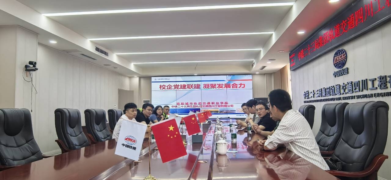 德阳城市轨道交通职业学院2025年职业教育活动周