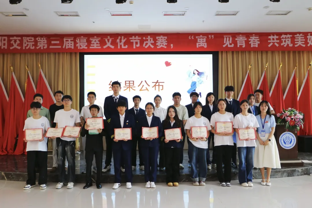 “寓“见青春 共筑美好 | 我校成功举办第三届寝室文化节