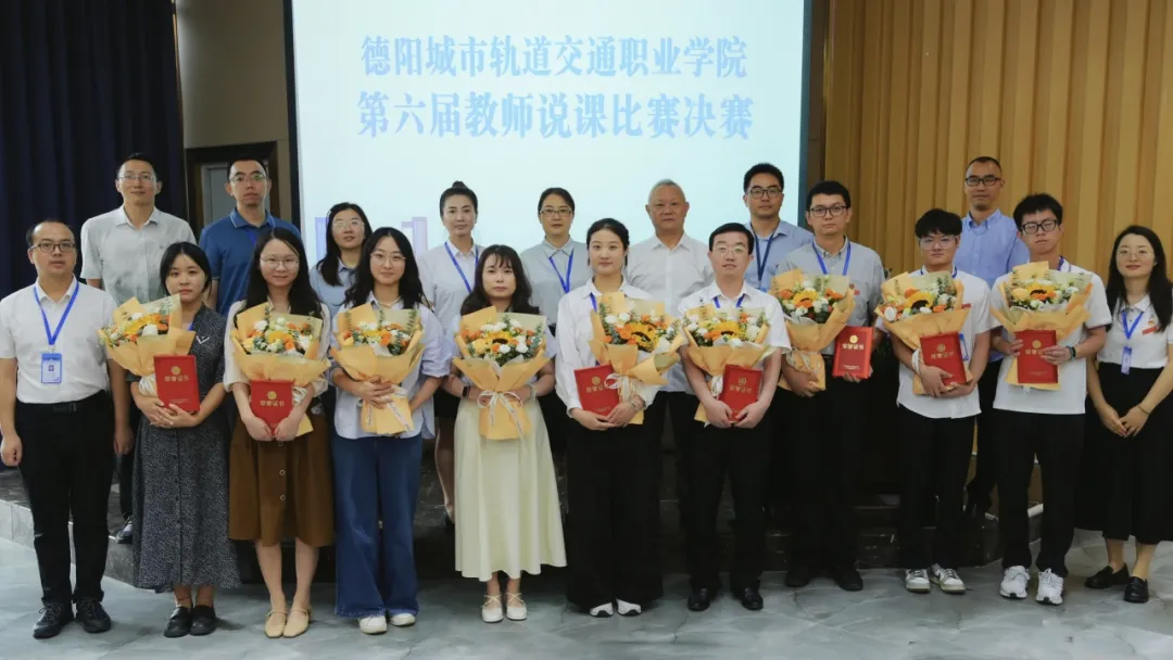 以“说”促教，砺师育才共成长 | 我校第六届教师说课比赛决赛圆满落幕