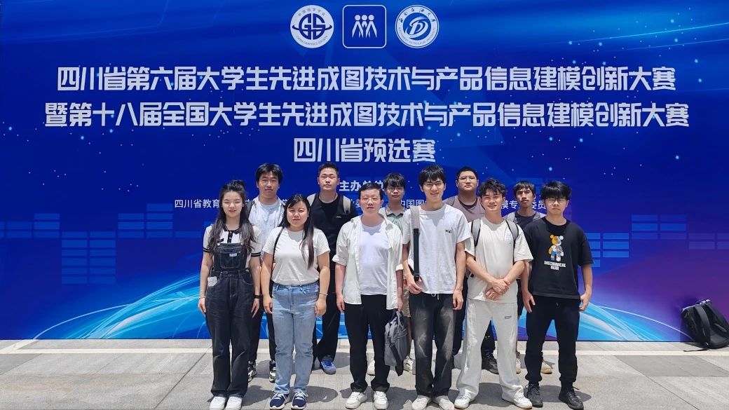 喜报｜我校学子在第十八届大学生先进成图大赛四川省预选赛（建筑类）中全员载誉而归