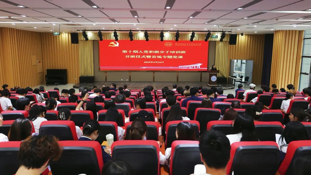 筑牢信仰根基 锤炼党性初心 | 我校第十期入党积极分子、发展对象培训班圆满结业