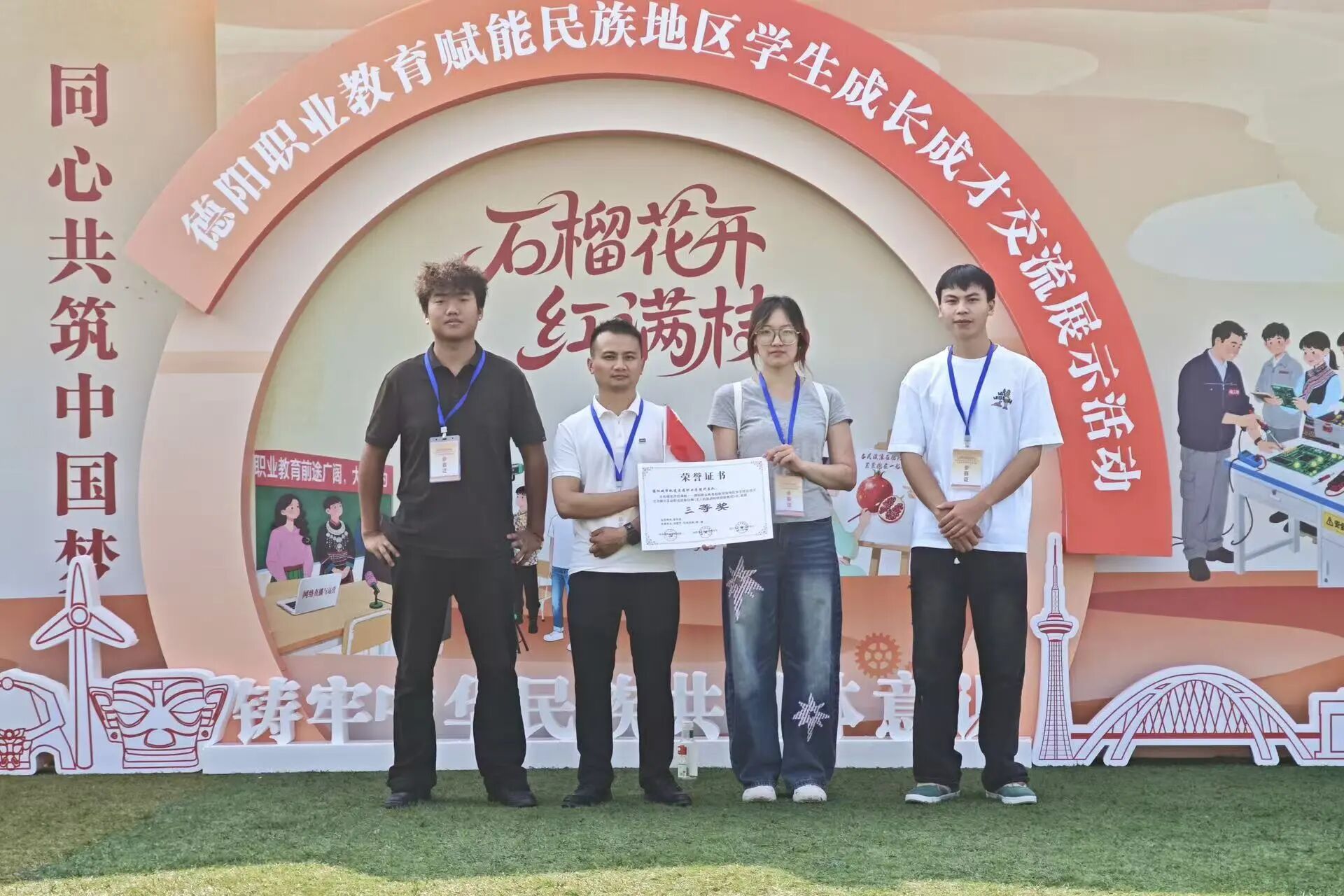 技能筑梦 翱翔低空 | 我校学子在德阳市无人机装调检修技能赛中荣获三等奖