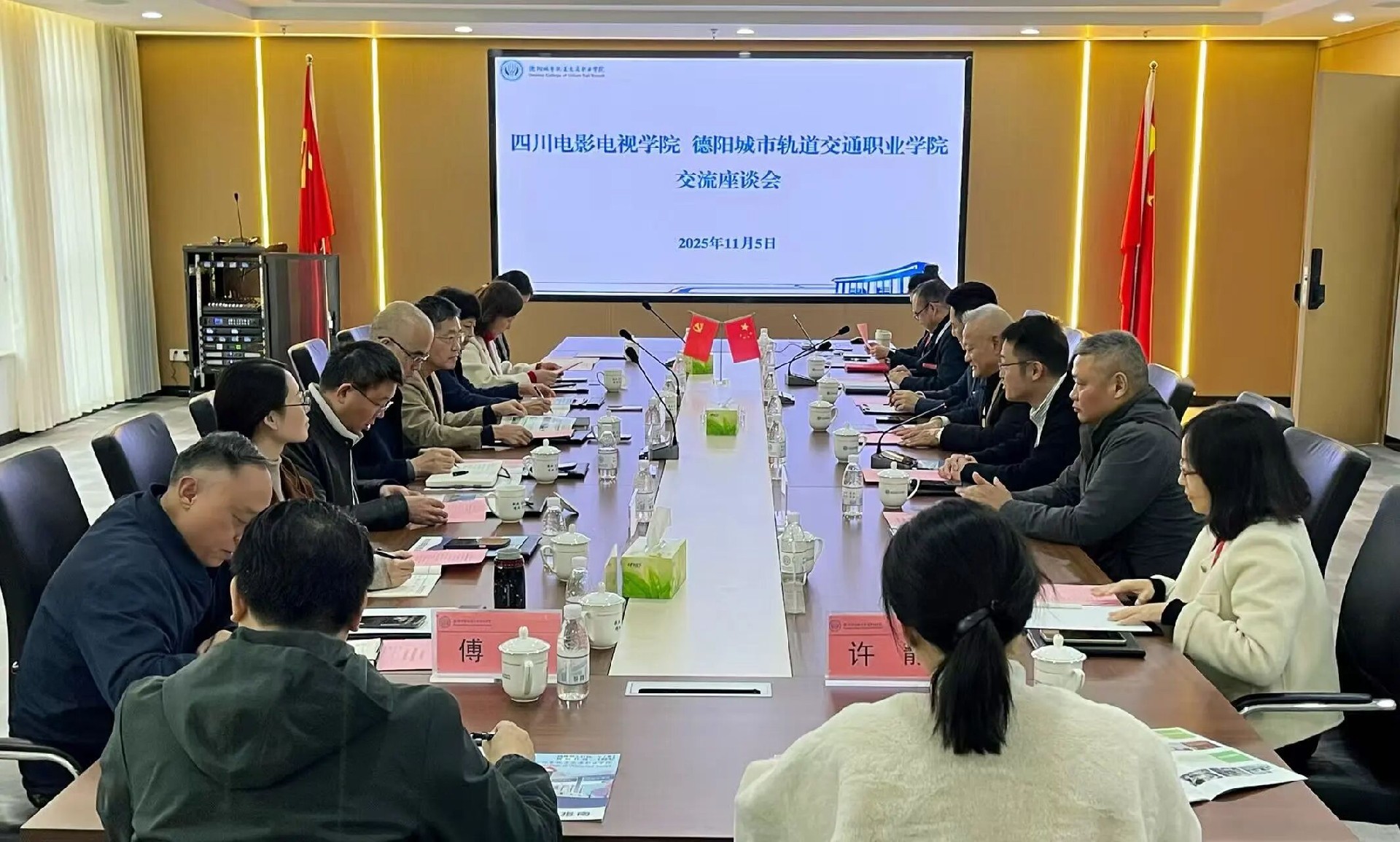 校际交流促发展 携手共进谱新篇 | 四川电影电视学院领导莅临我校开展交流座谈