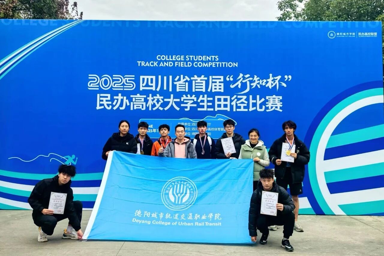 捷报！我校田径队首届“行知杯”斩获2金2银2铜