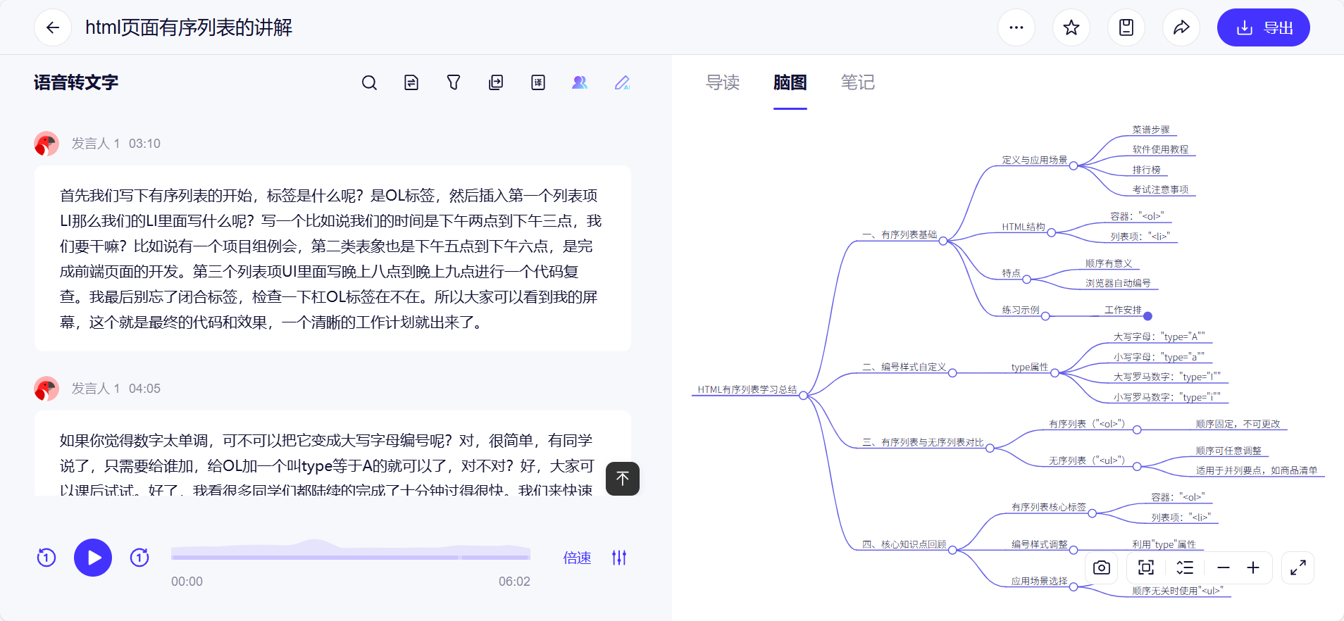 人工智能赋能教学创新，引领课堂数字化转型新征程