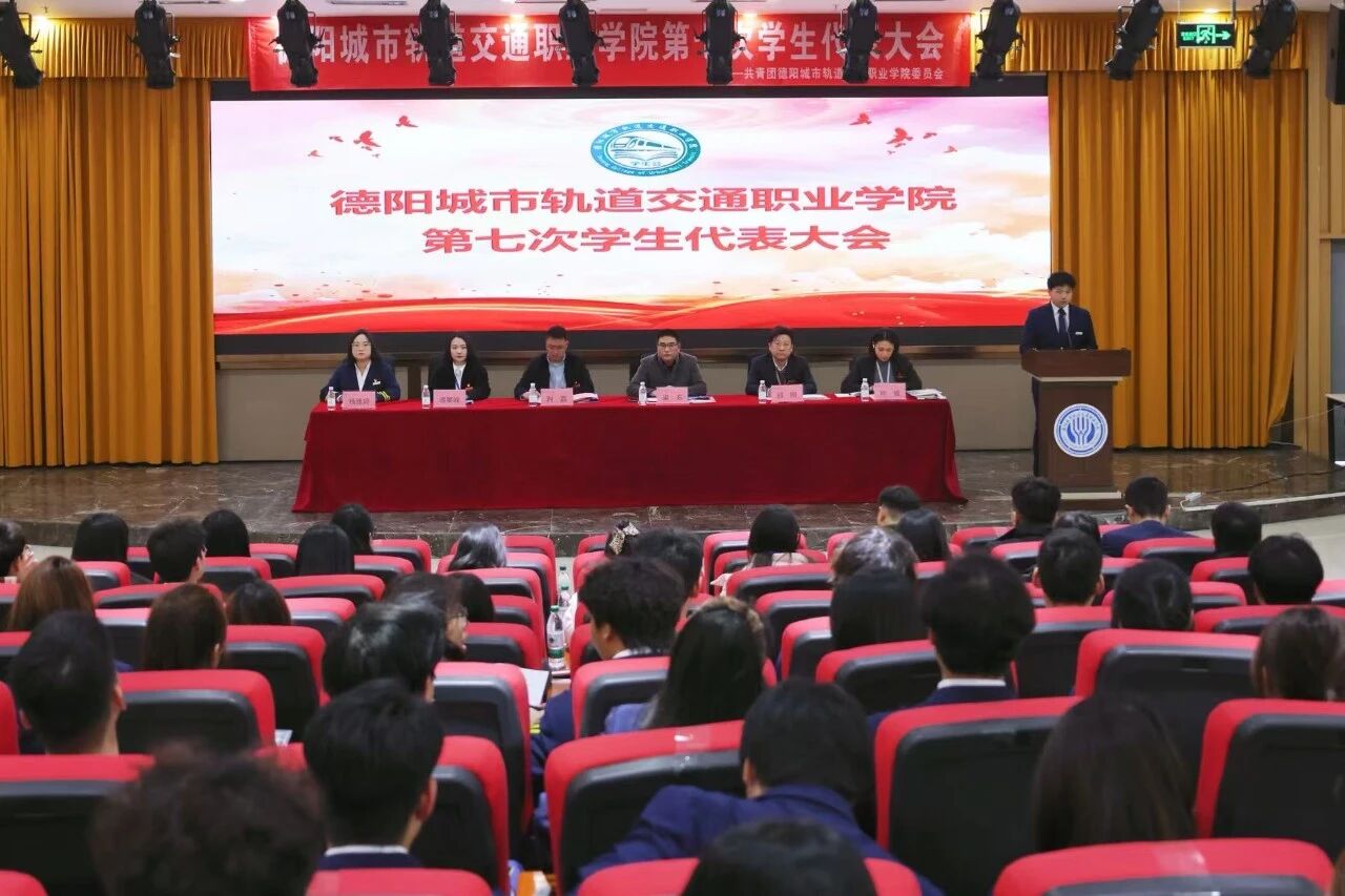 聚焦学代会丨我校顺利召开第七次学生代表大会