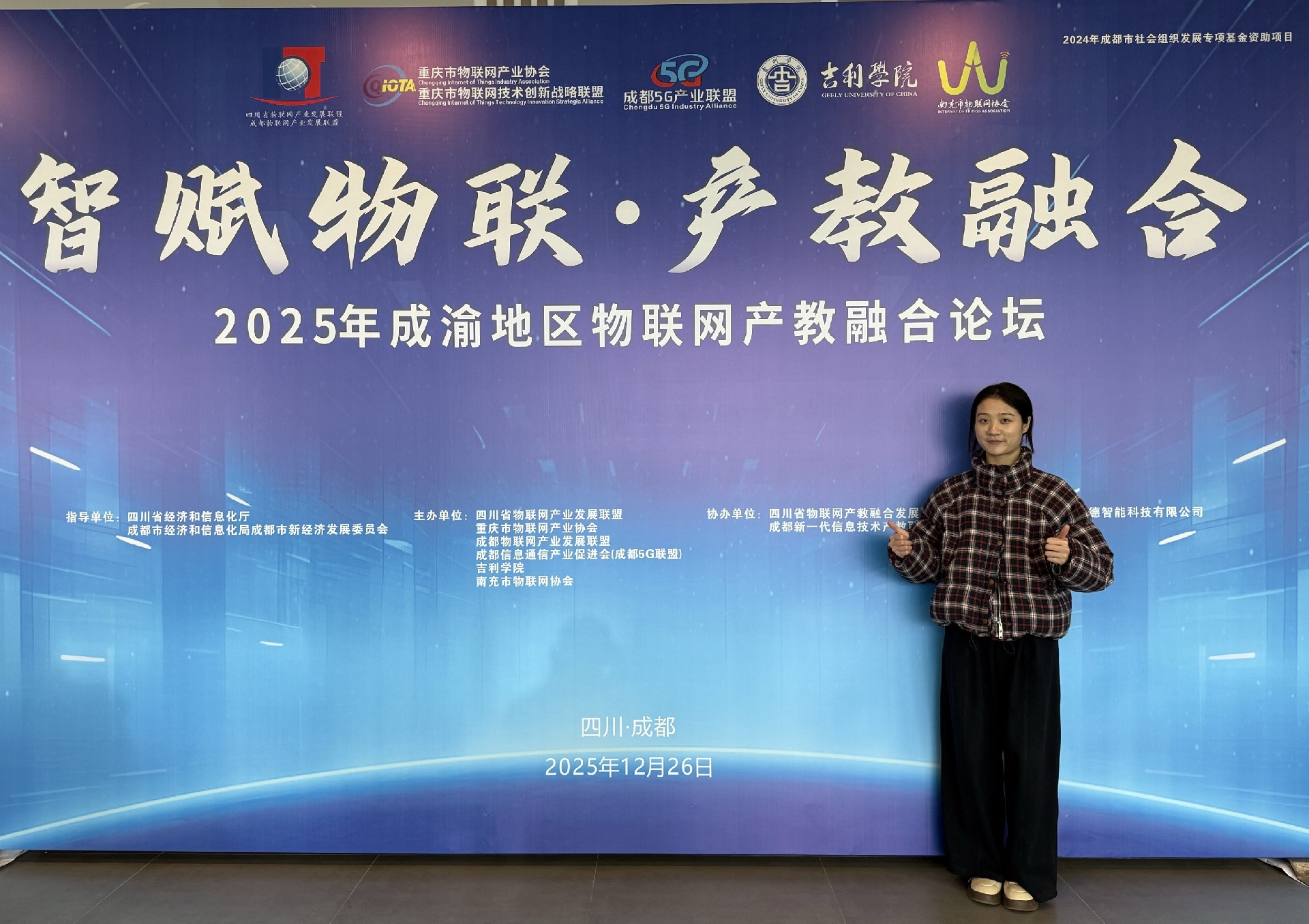 双城产教新实践：物联网技术技能人才的区域协同培养模式