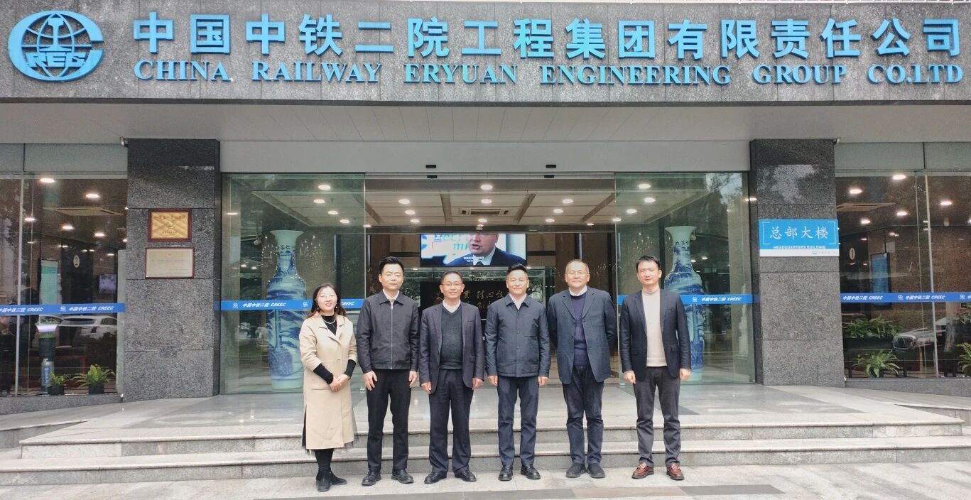 校企合作再升级丨我校领导赴中铁二院工程集团有限责任公司开展交流