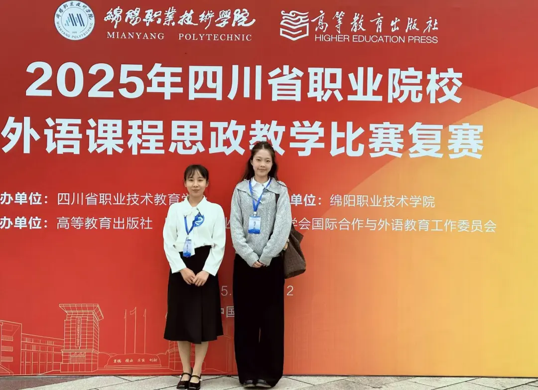 喜报！我校教师团队荣获四川省外语课程思政教学比赛二等奖