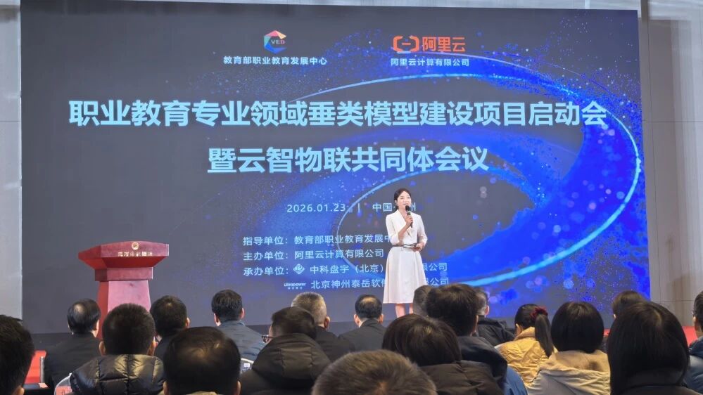 携手行业领军企业 共筑产教融合平台 | 我校正式加入全国云智物联共同体